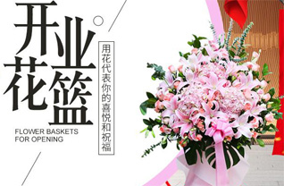 福建龙岩永定区古竹乡花篮配送