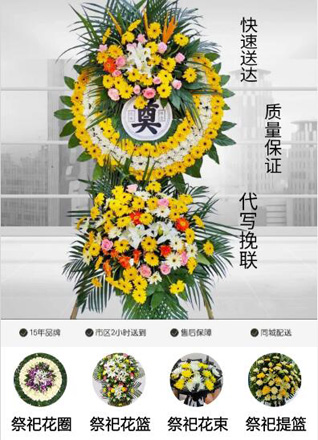 福建龙岩永定区古竹乡花圈代送